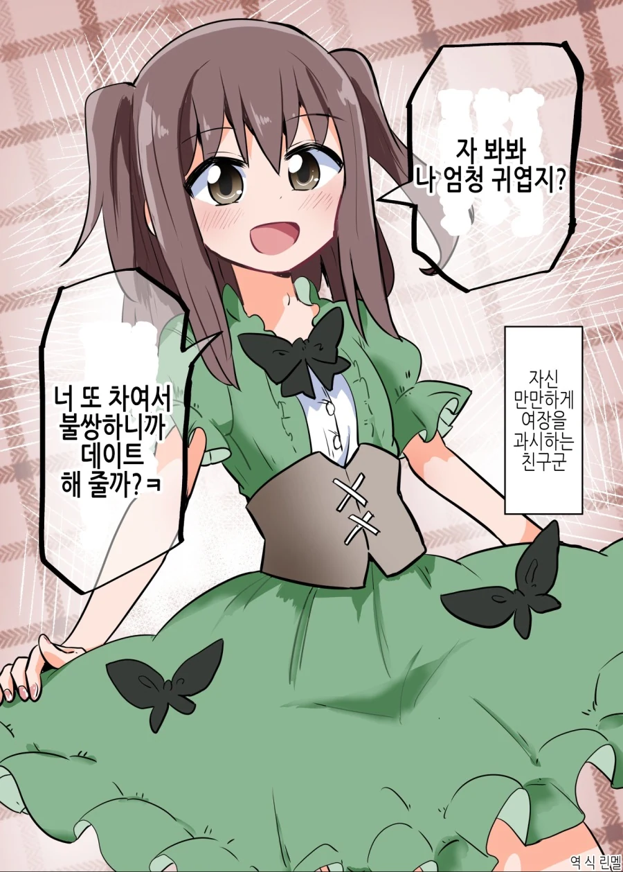 호모)자신의 귀여움에 자신이 넘치는 아이 manga