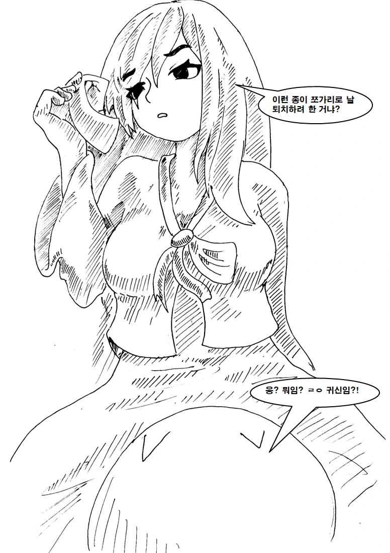 귀신이랑 귀접하는 만화.manga - 이미지 2