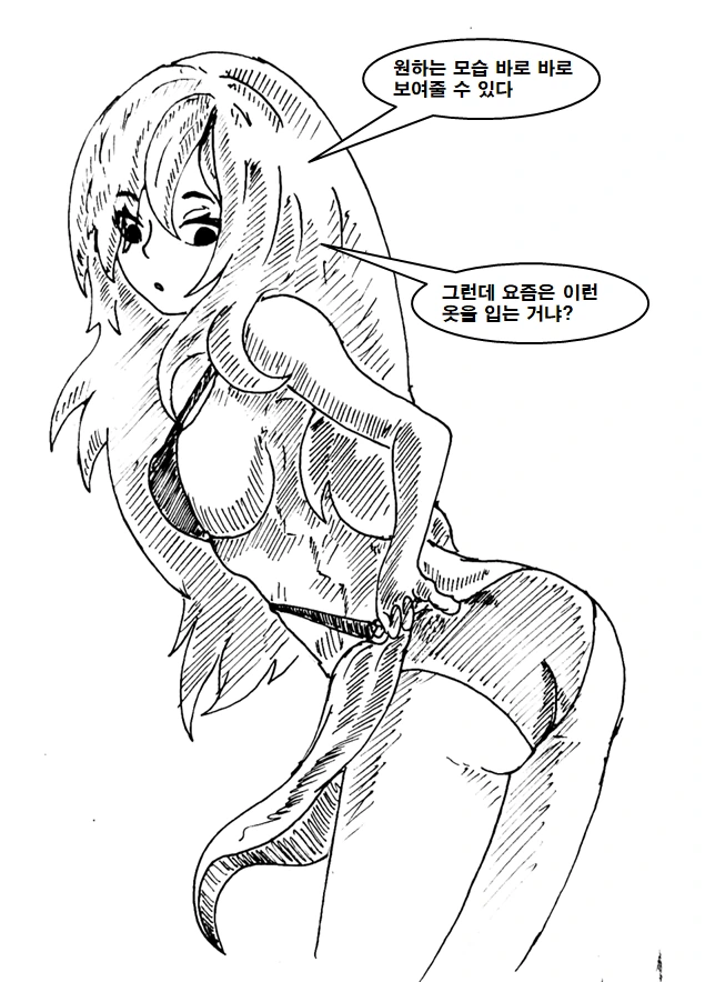 귀신이랑 귀접하는 만화.manga - 이미지 6