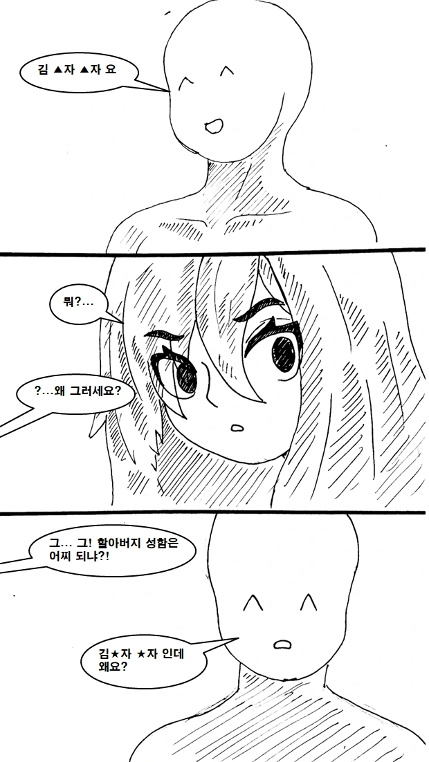 귀신이랑 귀접하는 만화.manga - 이미지 9