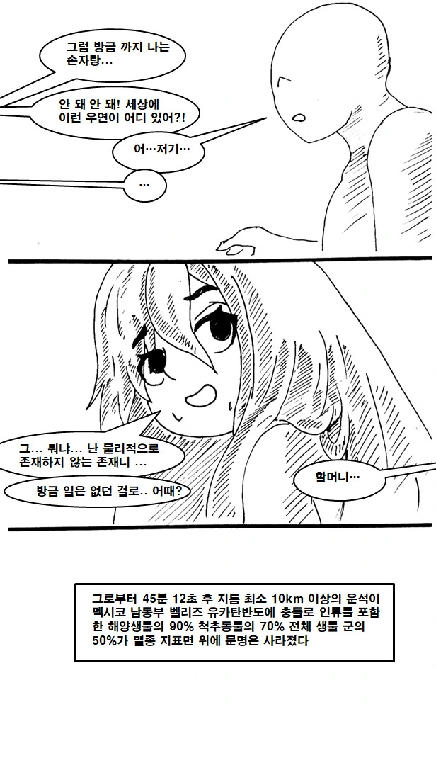 귀신이랑 귀접하는 만화.manga - 이미지 11