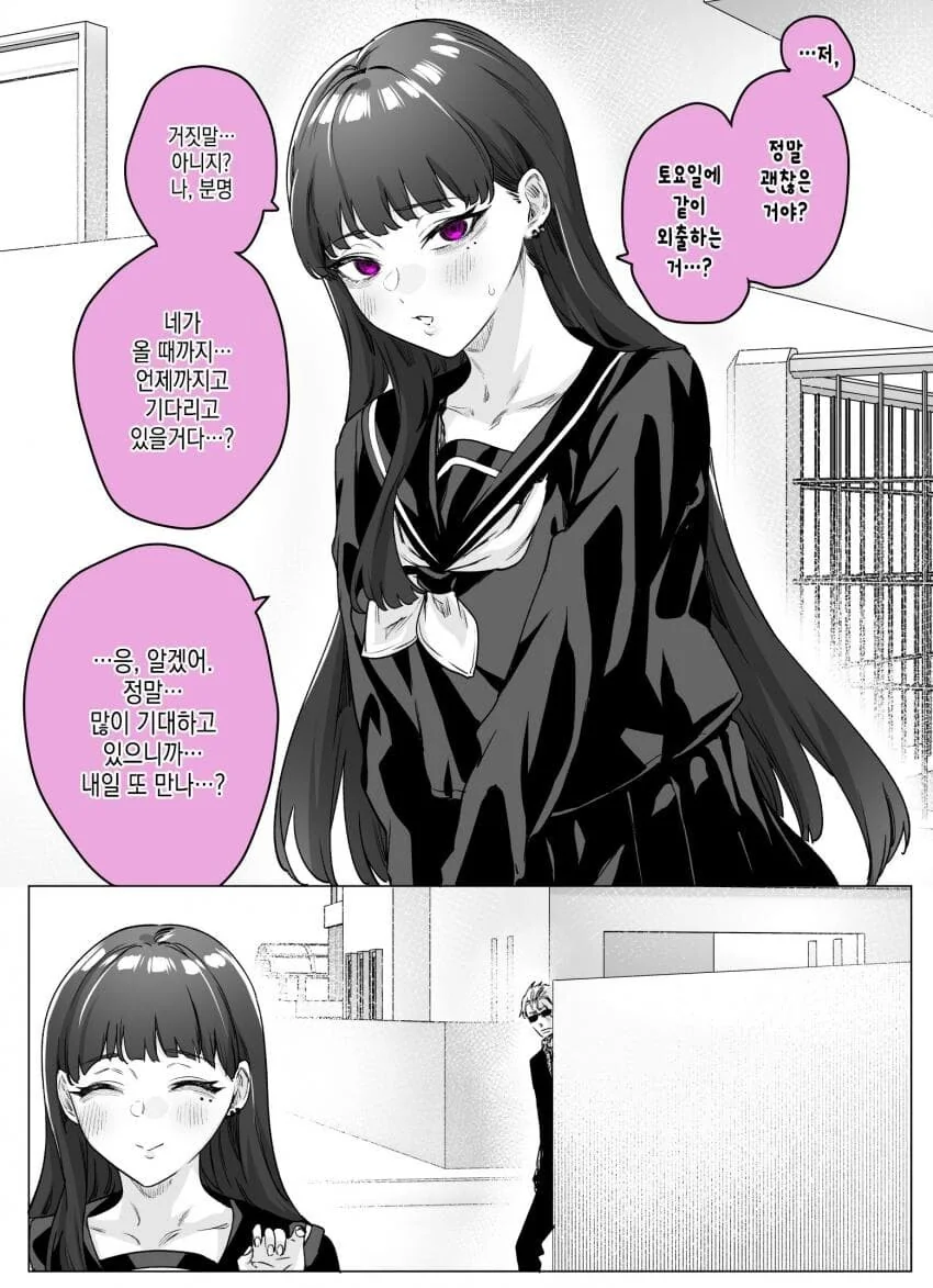 구운 토마토 얀데레 쨩 10/30