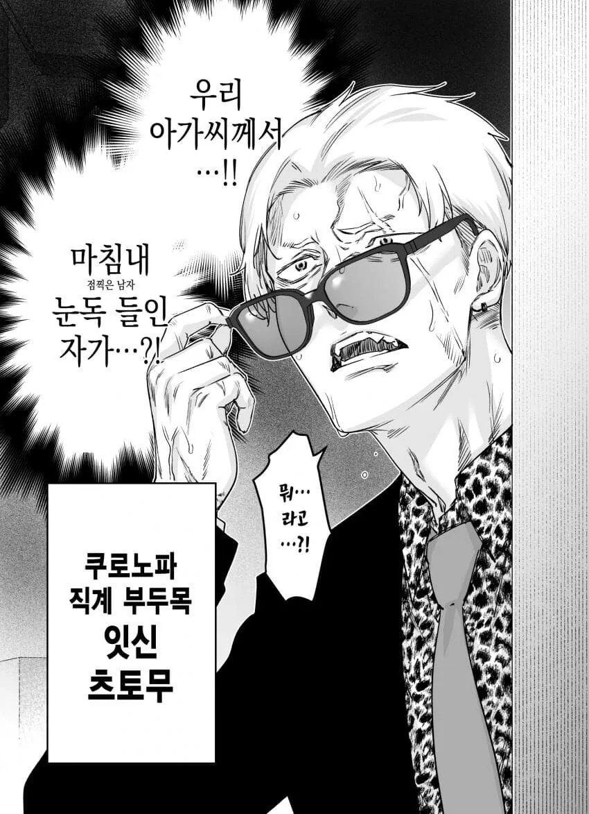 구운 토마토 얀데레 쨩 10/30 - 이미지 2