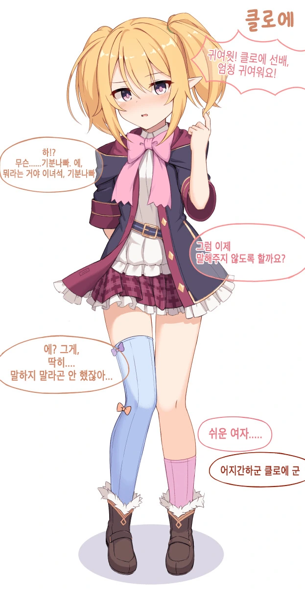프리코네) 옷 바꿔입은 유니쨩즈