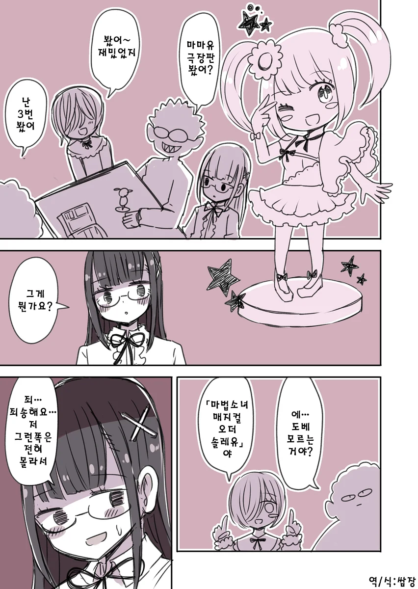 자O가 취미인 ㅂㅊ 만화.manhwa