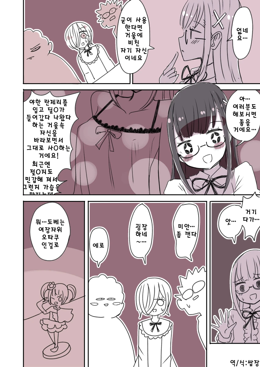 자O가 취미인 ㅂㅊ 만화.manhwa - 이미지 4