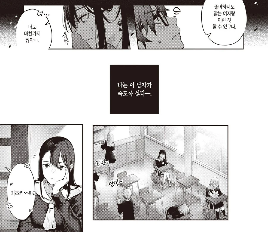 ㅎㅂ) 소꿉친구를 싫어하는 만화