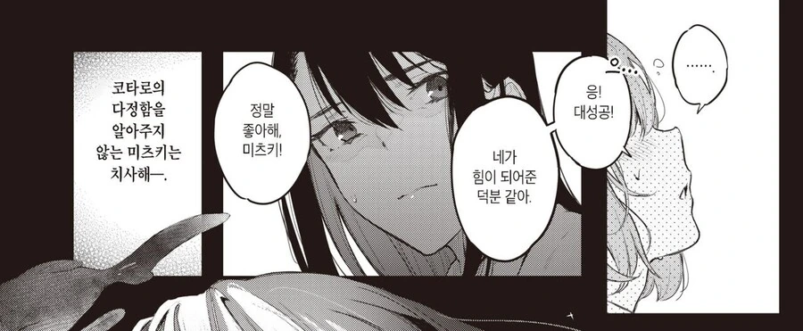 ㅎㅂ) 소꿉친구를 싫어하는 만화 - 이미지 12
