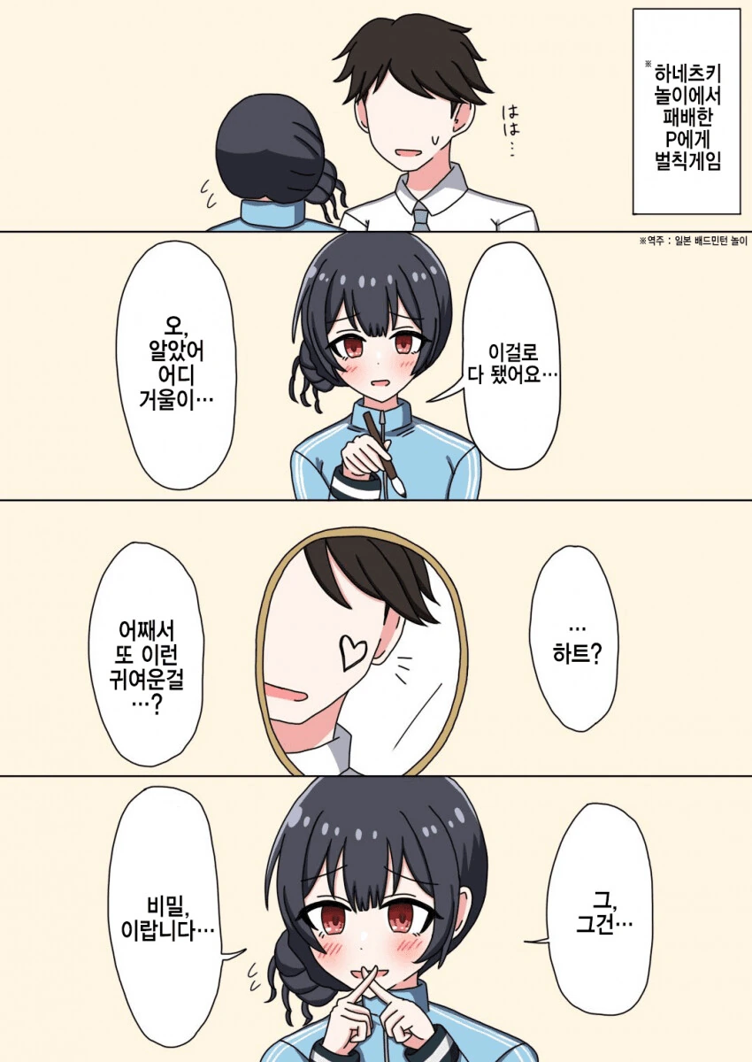 [@] 첫키스.manhwa