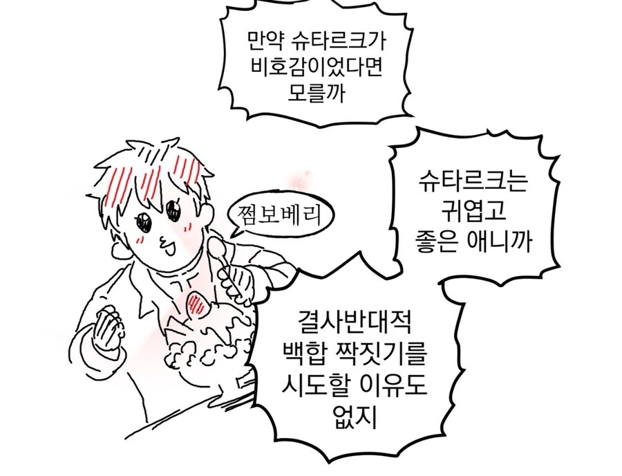 프리렌) 백합충이 보는 슈타페른 - 이미지 3