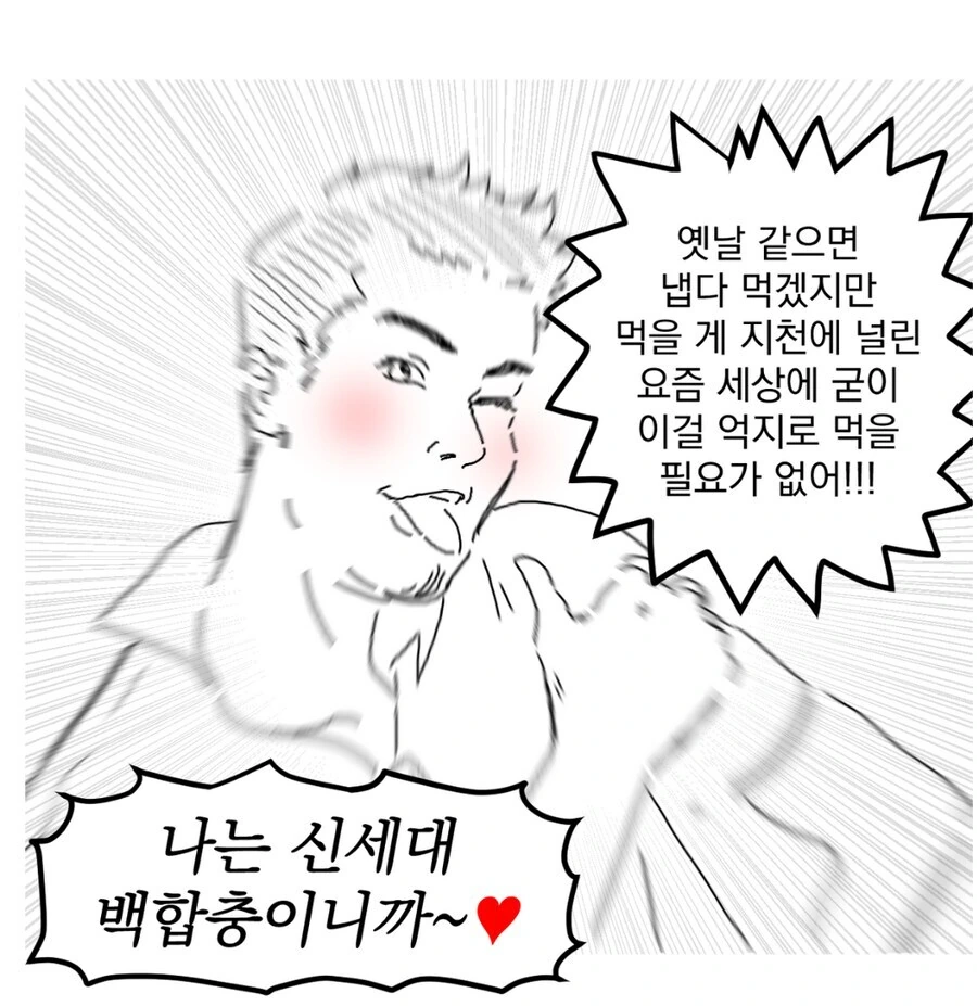 프리렌) 백합충이 보는 슈타페른 - 이미지 4