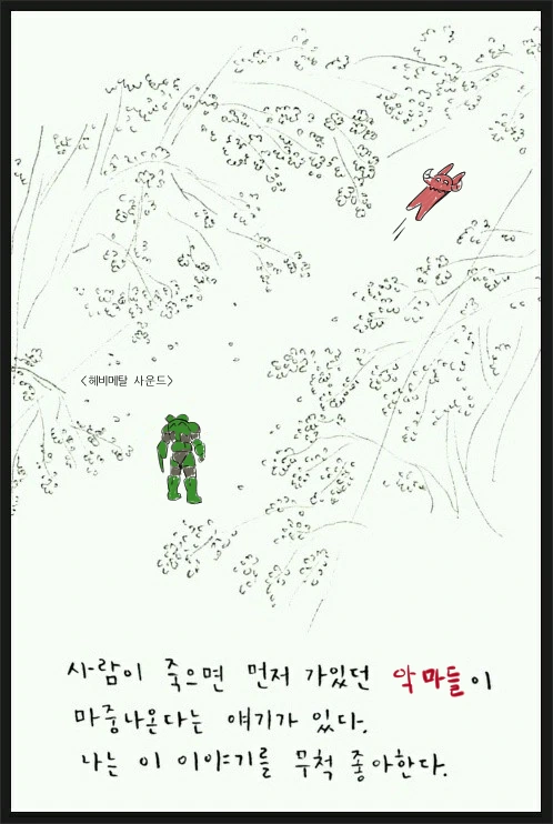 평온을 찾은 둠가이 만화.manga