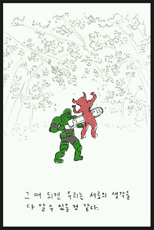 평온을 찾은 둠가이 만화.manga - 이미지 2