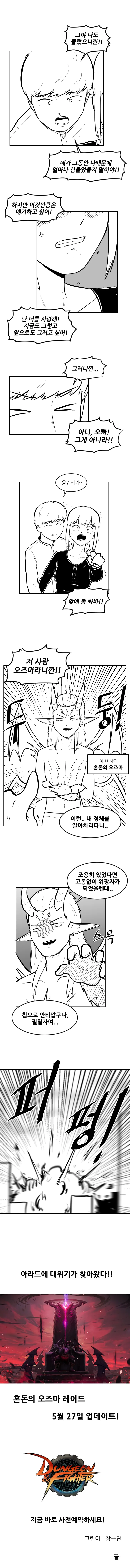 순애) 처음으로 속마음을 털어놓는 manhwa. - 이미지 4