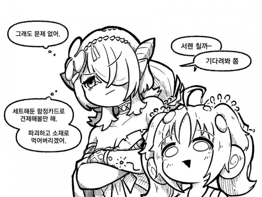 [유희왕]충혹마의 필드사정 - 이미지 2