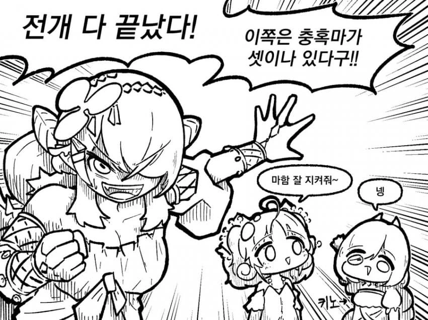 [유희왕]충혹마의 필드사정 - 이미지 5