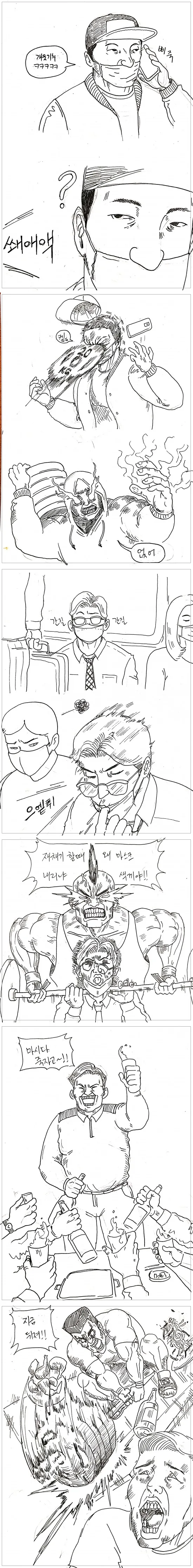 헬창 폭주 만화.manhwa - 이미지 4