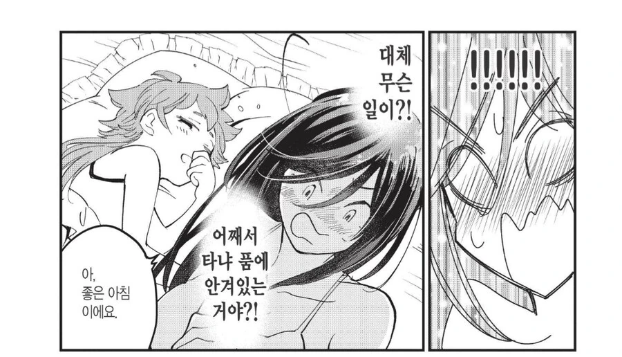 마녀의 미약으로 뜨거운 밤을 보내는.manhwa - 이미지 3