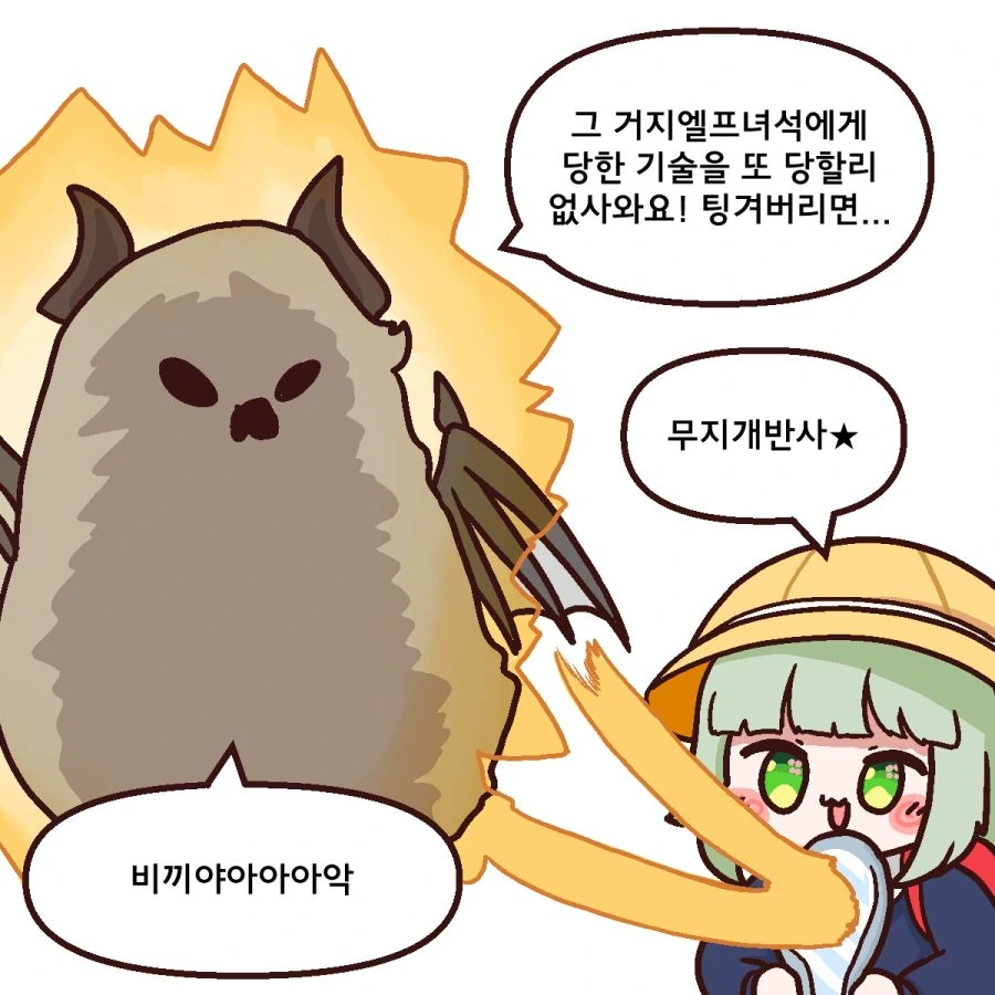 트릭컬) 공식 만화 트릭컬 리ㅂㅇㅂ - 우이가 행복하게 만들어줄게! - 이미지 3