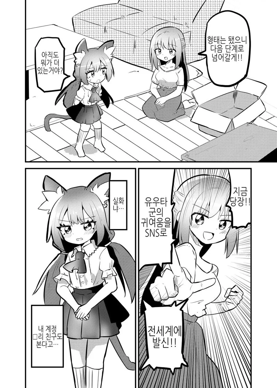 TS)로○콘이 로○콘에게 로○가 되는 만화3.MANGA - 이미지 5