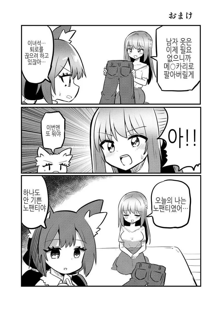 TS)로○콘이 로○콘에게 로○가 되는 만화3.MANGA - 이미지 6