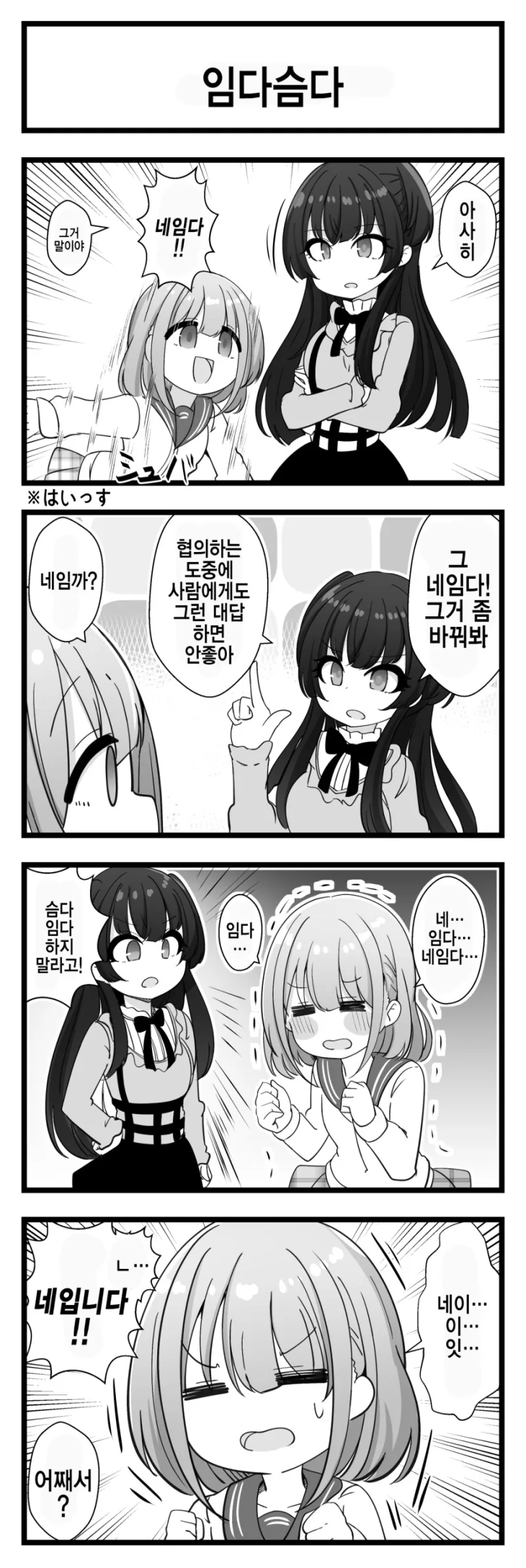 @) 임다슴다 를 금지 당한 아사히 만화