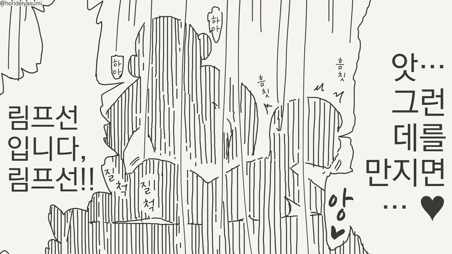 마사지하는 manhwa