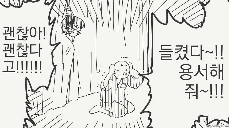 마사지하는 manhwa - 이미지 4