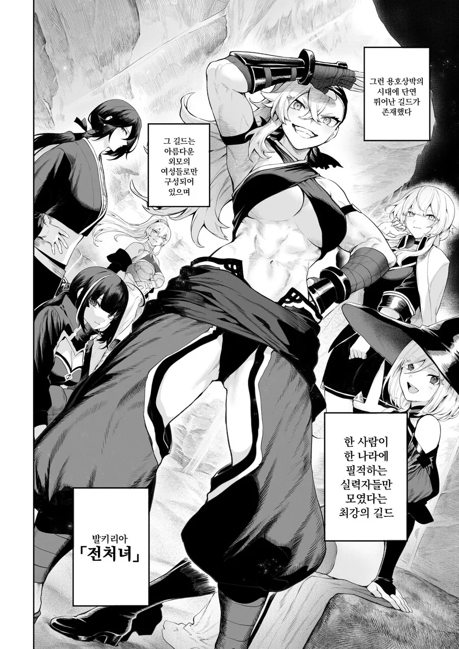 전처녀) 전투씬에 진심인 ㄸㅇㅈ - 격투가편 - 이미지 3