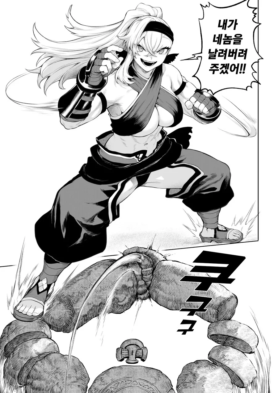 전처녀) 전투씬에 진심인 ㄸㅇㅈ - 격투가편 - 이미지 14