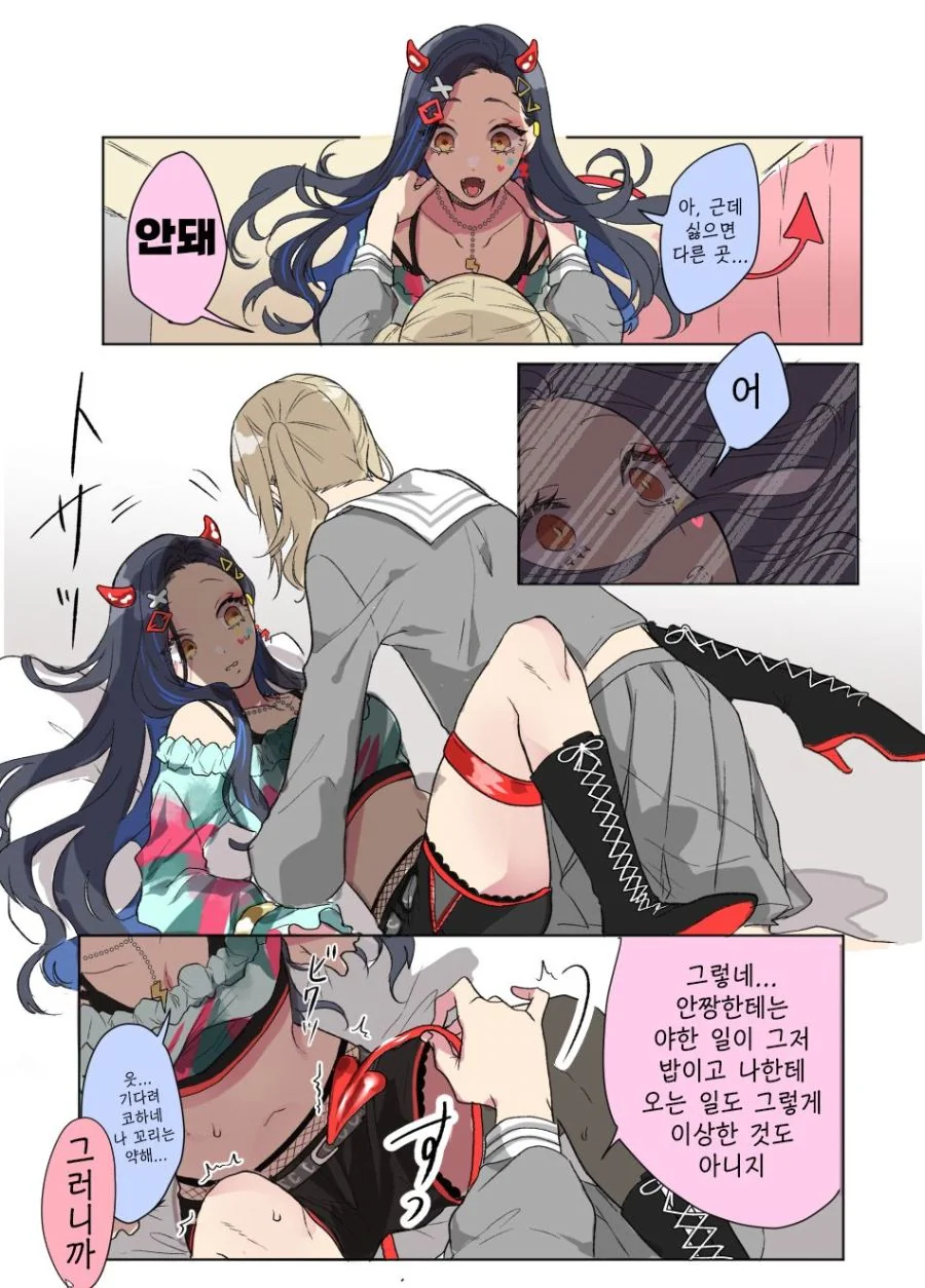 백합)서큐버스가 쳐들어오는 만화 - 이미지 2