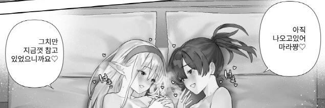ㅎㅌ엘프와 거사를 치르다 - 이미지 4
