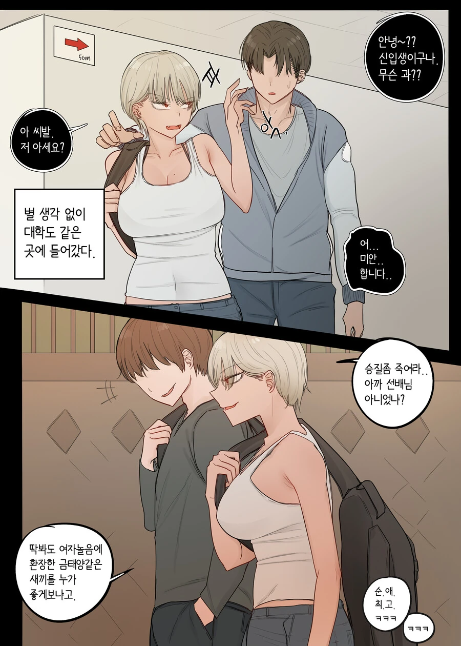 ㄱㅇ 톰보이 소꿉친구.manhwa - 이미지 4