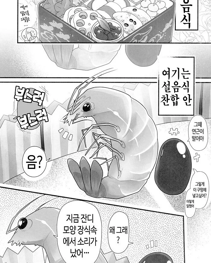 새해 야외ㅇㅅ.manhwa