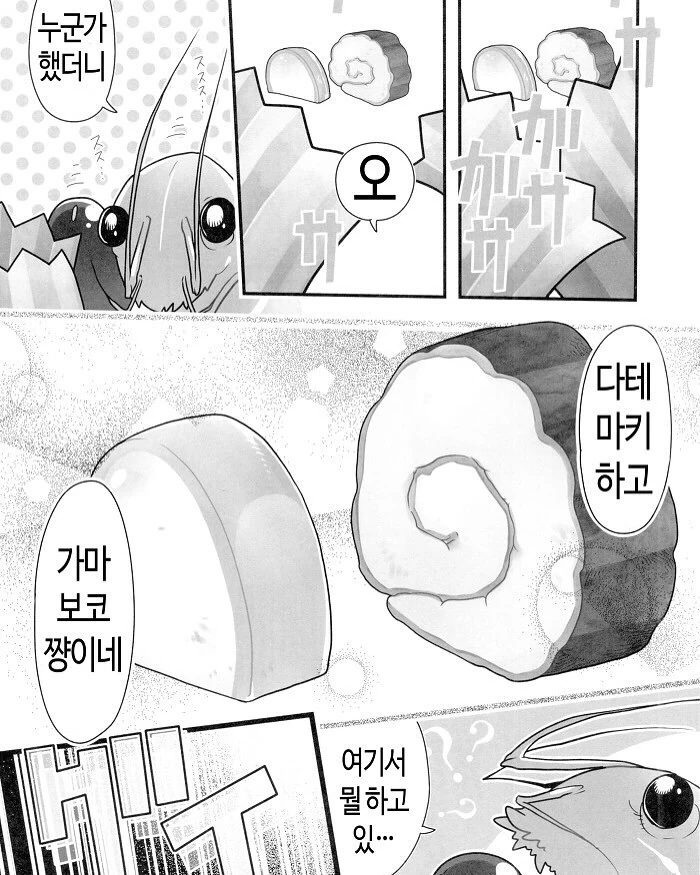 새해 야외ㅇㅅ.manhwa - 이미지 2
