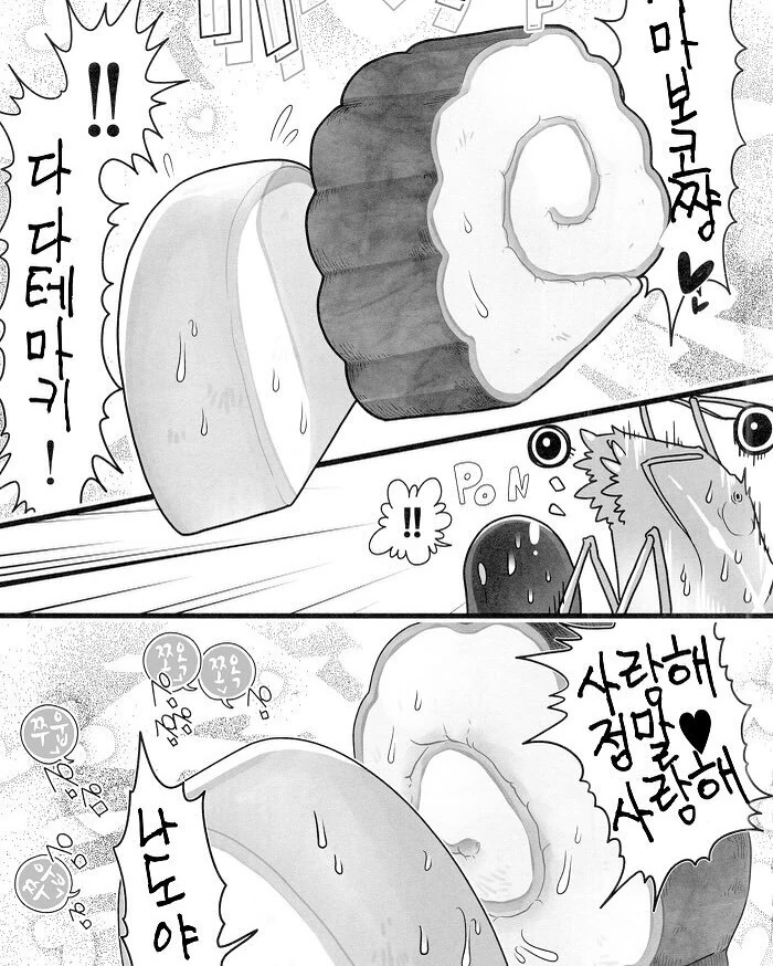 새해 야외ㅇㅅ.manhwa - 이미지 3