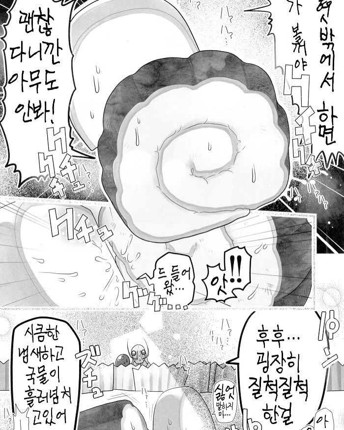 새해 야외ㅇㅅ.manhwa - 이미지 4