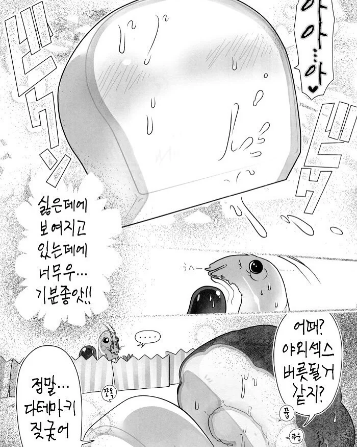새해 야외ㅇㅅ.manhwa - 이미지 7