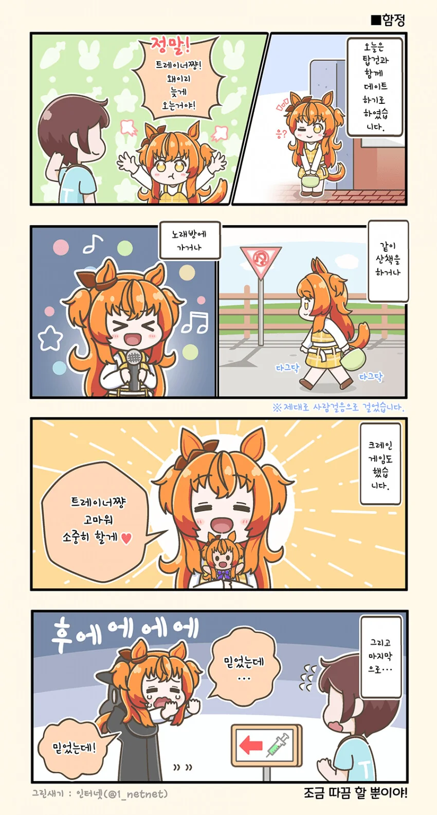 [말딸] 귀여운 탑건.manhwa