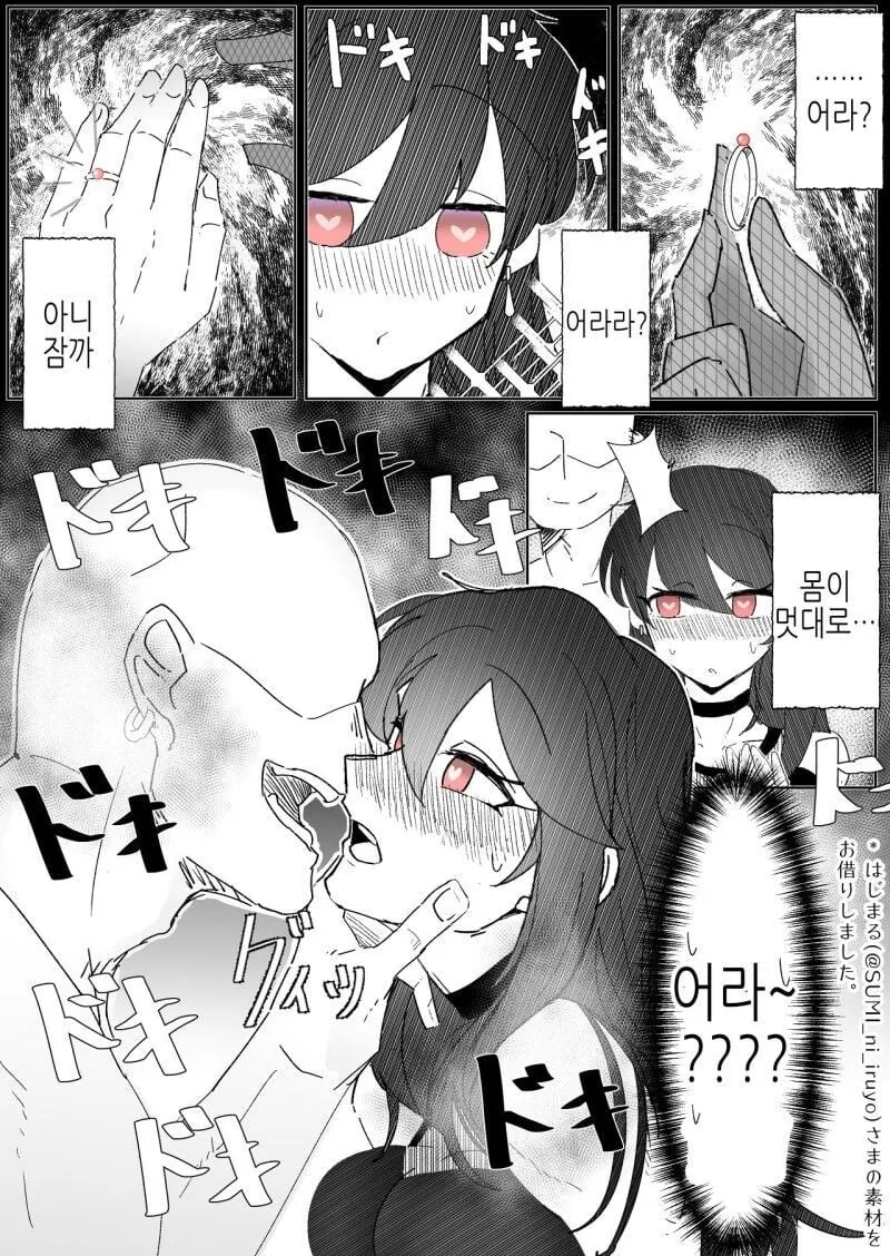 (ㅎㅁ)괴도 신사.manhwa - 이미지 3