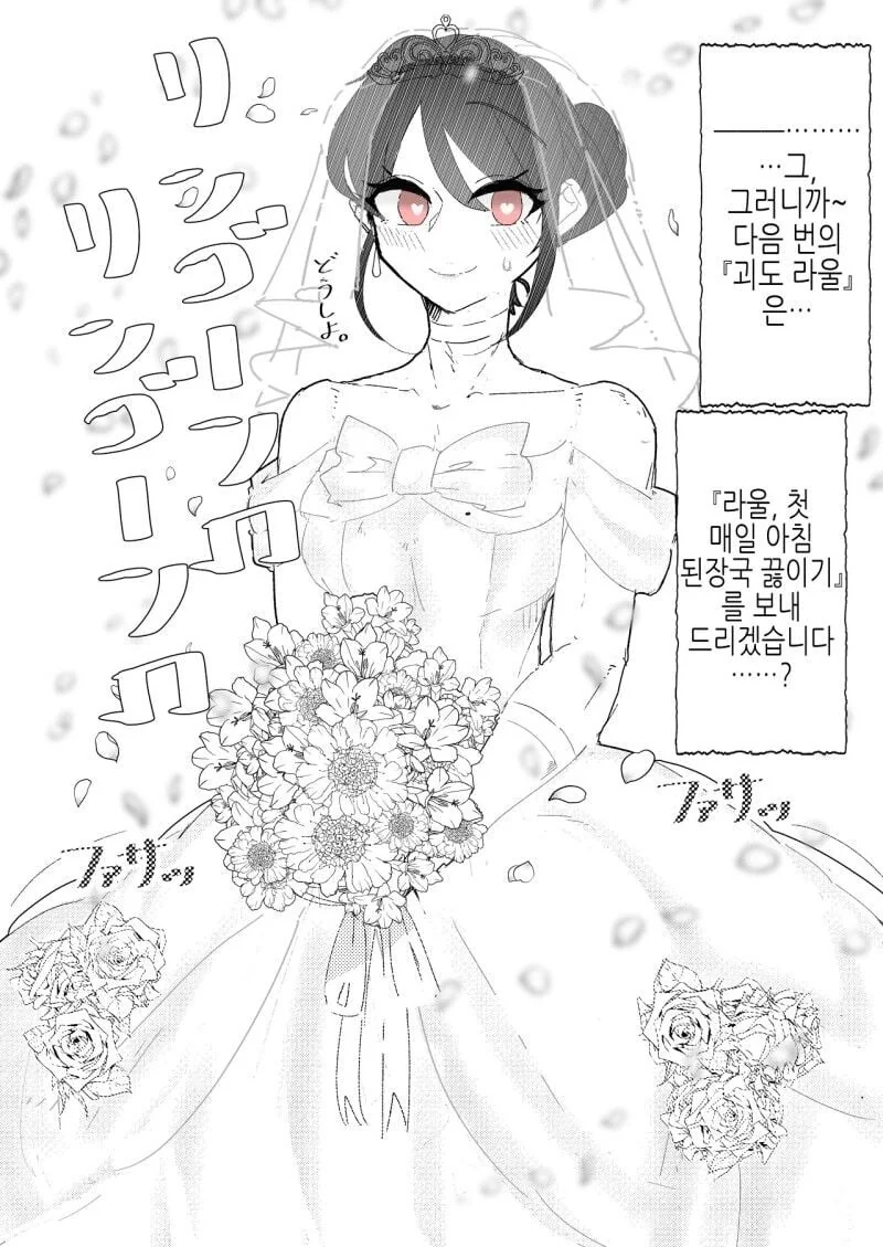 (ㅎㅁ)괴도 신사.manhwa - 이미지 4