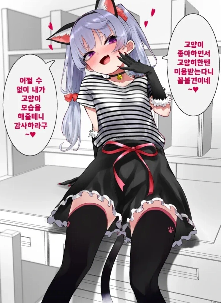 ㅁㅅㄱㅋ 소꿉친구.MANHWA