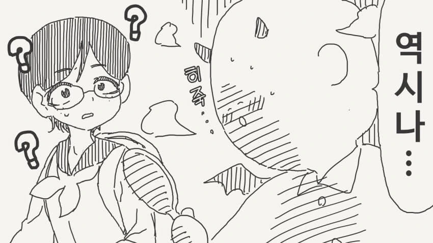 서큐버스 순애manga - 이미지 4