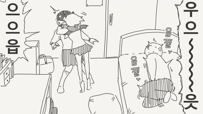 서큐버스 순애manga - 이미지 8