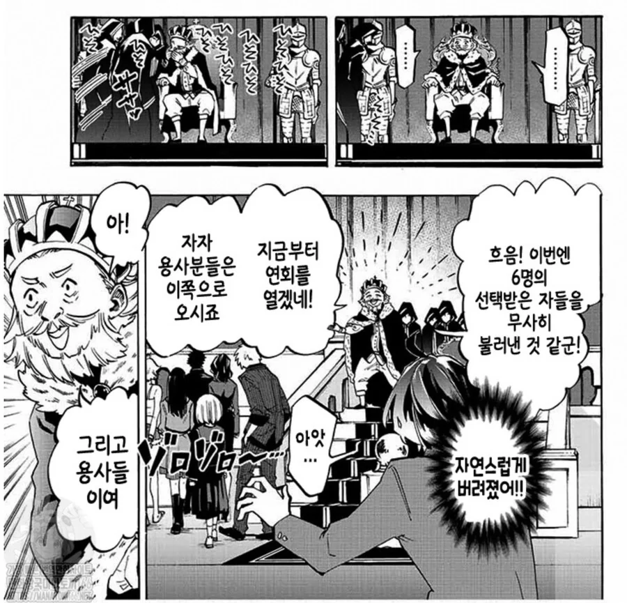 (이세계) 쓰래기 같은 스탯이라고 쫒겨난 용사.manga - 이미지 2