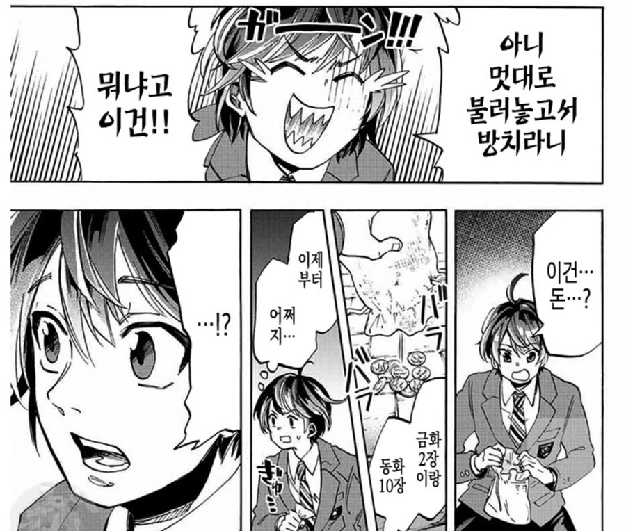(이세계) 쓰래기 같은 스탯이라고 쫒겨난 용사.manga - 이미지 5