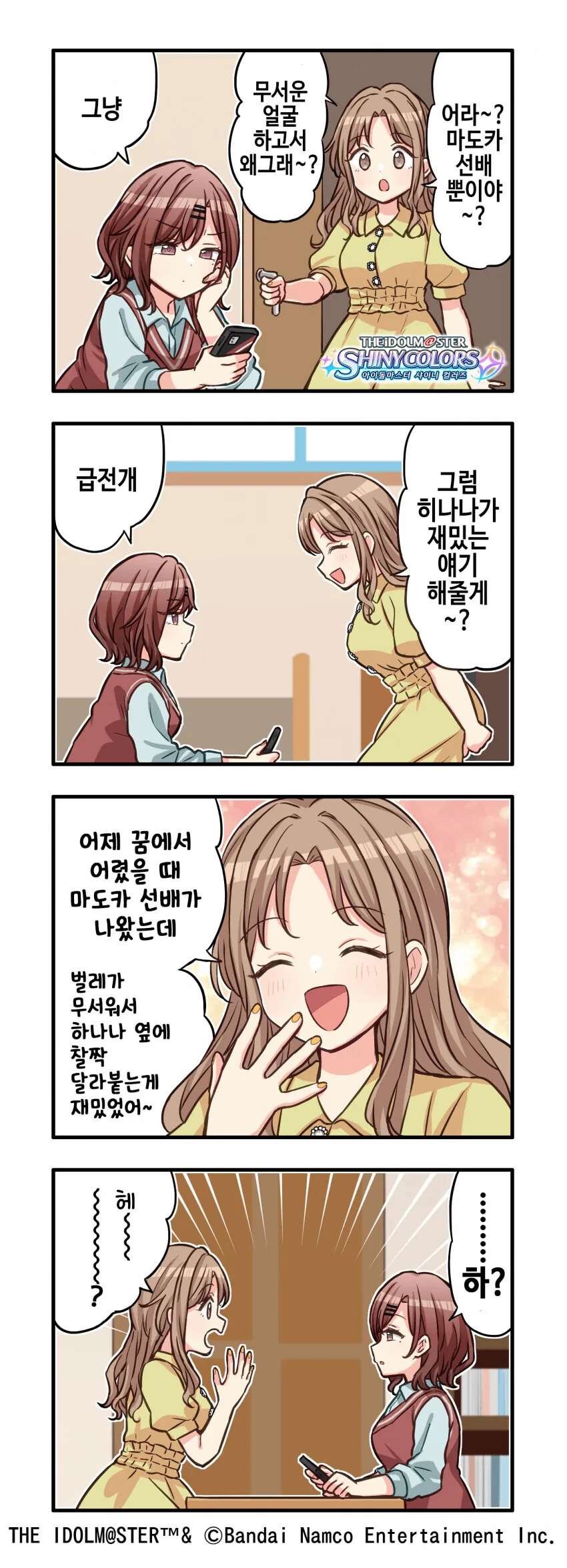 @) 2차 창작에서 보이는 -빅ㅈ- 마도카에 대해 오해하는 것.manga - 이미지 5