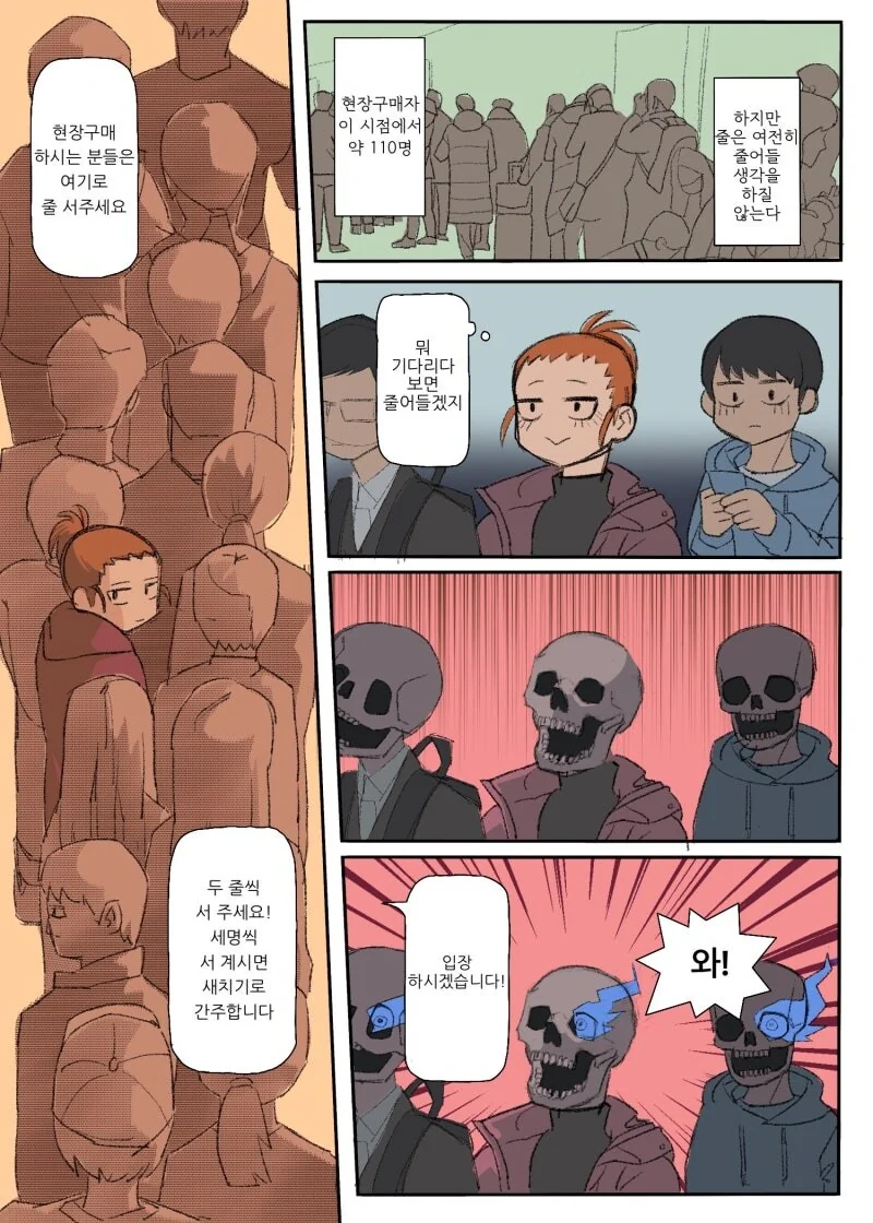 퍼리대축제 갔다온 만화.manhwa - 이미지 3