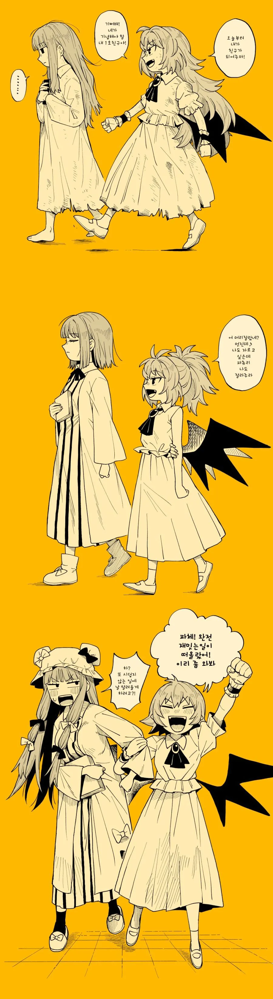 동방)마녀가 키잡당하는.manhwa