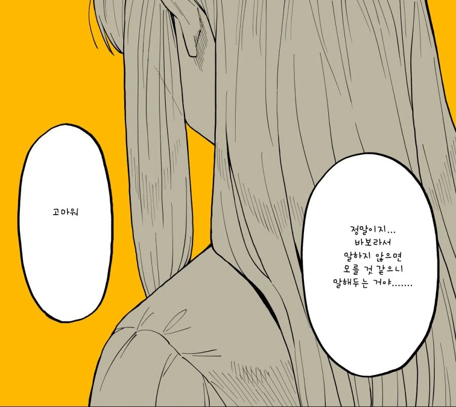 동방)마녀가 키잡당하는.manhwa - 이미지 3
